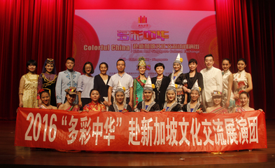 我校學(xué)生參加“多彩中華”文化交流訪(fǎng)問(wèn)演出活動(dòng)載譽(yù)而歸